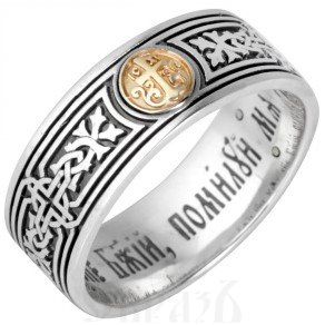 православное кольцо «символы христианства» с иисусовой молитвой, серебро 925 пробы и золото 375 пробы (арт. 690-сз3)
